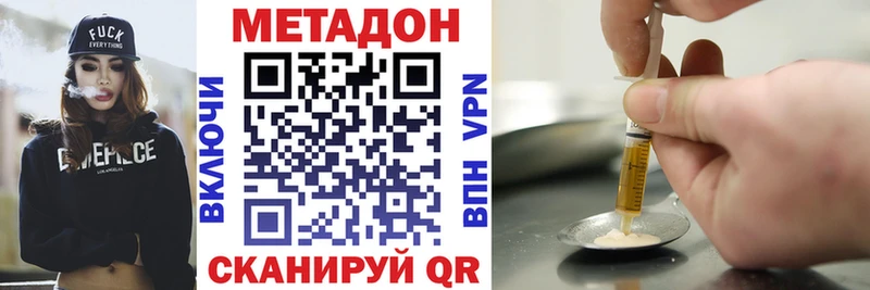 ОМГ ОМГ вход  Кемерово  Метадон methadone 